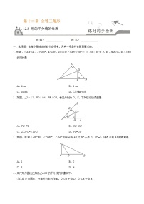 初中数学人教版八年级上册12.3 角的平分线的性质综合训练题