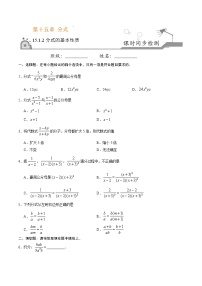 数学八年级上册第十五章 分式15.1 分式15.1.2 分式的基本性质同步练习题