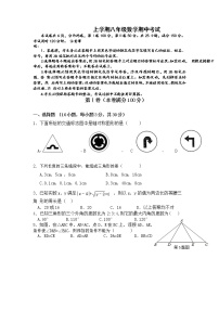 八年级上期中数学试卷18（教培机构模拟复习专用）