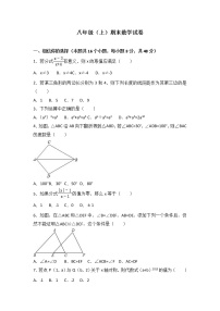 八年级上期末数学试卷04（教培机构期末复习模拟专用）