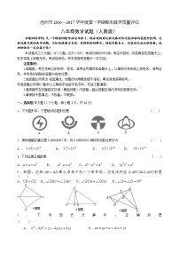 八年级上期末数学试卷12（教培机构期末复习模拟专用）