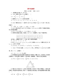 九年级数学上册期中检测题三（教培机构复习专用）