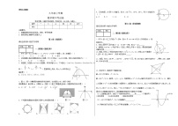 【人教版】九年级上期中数学试卷4（教培机构复习专用）