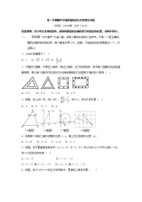 【人教版】九年级上期中数学试卷3（教培机构复习专用）