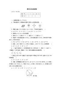 【人教版】九年级上期末数学试卷4（教培机构复习专用）