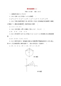 九年级数学上册期末检测题二（教培机构复习专用）