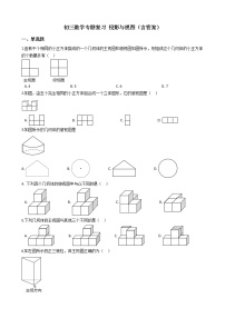 专题15《投影与视图》专题复习试卷（含答案）