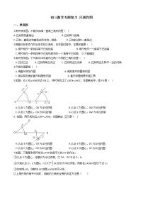 专题12《尺规作图》专题复习试卷（含答案）