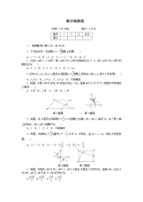 初中数学人教版九年级下册期中检测卷（教培机构同步测试专用精品预测卷）