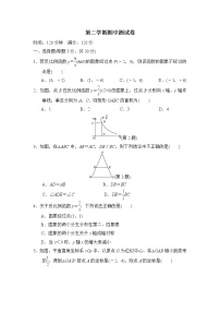 初中数学人教版九年级下册第二学期期中测试卷（教培机构同步测试专用精品预测卷）