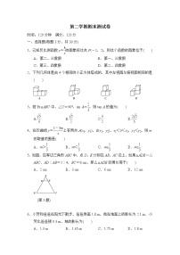 初中数学人教版九年级下册第二学期期末测试卷（教培机构同步测试专用精品预测卷）