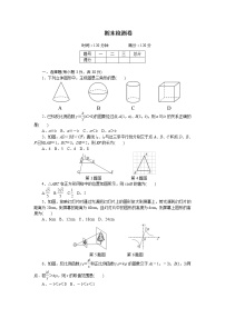 初中数学人教版九年级下册期末检测卷（教培机构同步测试专用精品预测卷）