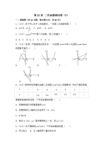 人教版九年级上册22.1.1 二次函数练习题