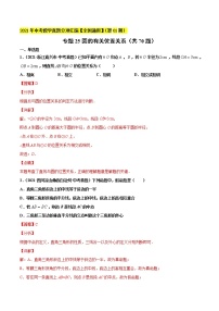 专题25圆的有关位置关系（共70题）-2021年中考数学真题分项汇编（解析版）【全国通用】