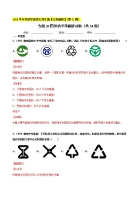 专题20图形的平移翻折对称（共34题）-2021年中考数学真题分项汇编（解析版）【全国通用】