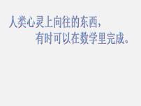 初中数学5.1 一元一次方程多媒体教学ppt课件