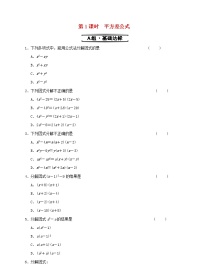 浙教版七年级上册4.3 代数式的值教案