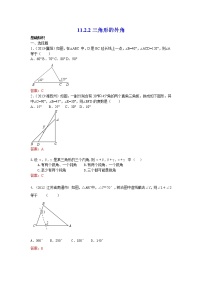 初中数学人教版八年级上册11.2.2 三角形的外角课后练习题