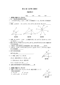 人教版八年级上册第十二章 全等三角形12.3 角的平分线的性质精练