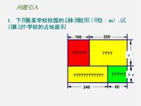 初中浙教版第4章 代数式4.5 合并同类项课文ppt课件