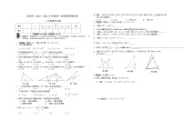 安徽省淮南市2020_2021学年度八年级上数学期末模拟试卷及答案新人教版