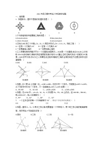 2020-2021学年度武汉XX中学八年级上期中考试数学试卷（含答案）