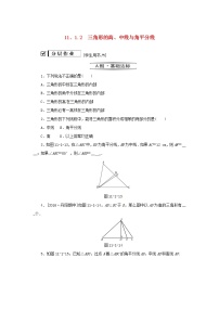 数学八年级上册11.1.2 三角形的高、中线与角平分线同步测试题