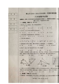 鞍山市2020_2021学年度第一学期八年级数学期末试卷(含答案)新人教版