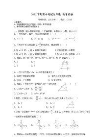 湖南省株洲市攸县十校2021-2022学年九年级上学期期中考试数学试题（word版 含答案）