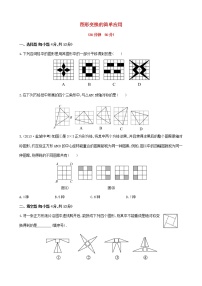 初中数学湘教版七年级下册5.3 图形变换的简单应用教学设计