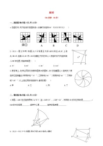 数学七年级下册5.2 旋转教学设计及反思