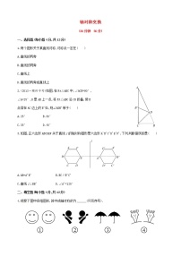 数学七年级下册5.1.2轴对称变换教案