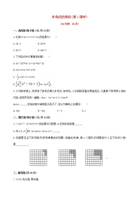 2021学年2.1.4多项式的乘法教学设计