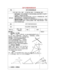 2021学年1.4 角平分线的性质教案