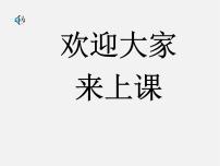 沪科版七年级上册1.6 有理数的乘方课文ppt课件