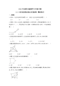 初中数学北师大版八年级下册4 多边形的内角与外角和精品同步训练题