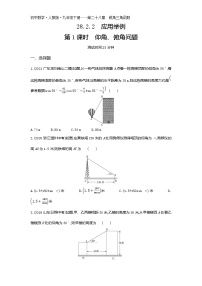 初中人教版28.2 解直角三角形及其应用第1课时综合训练题