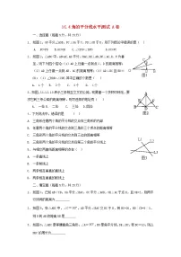 初中数学沪科版八年级上册15.4 角的平分线教案