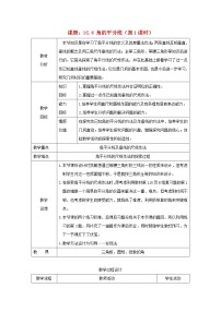 初中数学沪科版八年级上册15.4 角的平分线教学设计