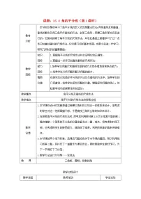 初中数学沪科版八年级上册15.4 角的平分线教学设计