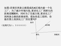 冀教版八年级上册16.3 角的平分线备课ppt课件