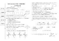 宁夏银川市2021-2022学年九年级上学期期中测试数学试题（word版 含答案）