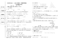 宁夏银川市2021-2022学年七年级上学期期中测试数学试题（word版 含答案）