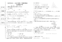 宁夏银川市2021-2022学年七年级上学期期中测试数学试题（word版 含答案）