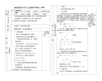 初中数学冀教版八年级上册15.4 二次根式的混合教学设计及反思