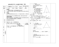 冀教版八年级上册第十七章 特殊三角形17.1 等腰三角形教学设计