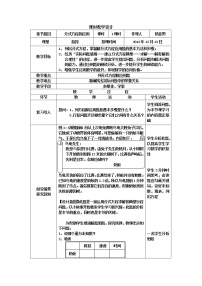 初中数学冀教版八年级上册第十二章 分式和分式方程12.4 分式方程教案及反思