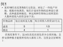 2020-2021学年24.4 一元二次方程的应用图文课件ppt