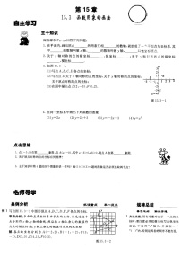 初中数学北京课改版八年级下册14.3 函数图象的画法教案设计