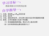 数学华师大版2 合并同类项课文配套课件ppt